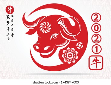 Chinese Zodiac Sign Year of Ox,Red paper cut Ox,Happy Chinese New Year 2020year of the Ox( Chinese Translation : year of cow xin chou year)