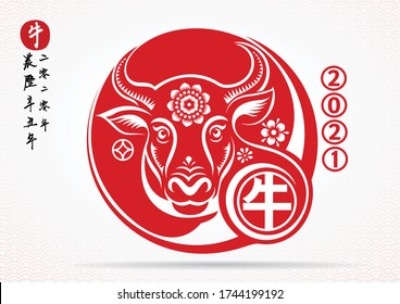 Chinese Zodiac Sign Year of Ox,Red paper cut Ox,Happy Chinese New Year 2020year of the Ox( Chinese Translation : year of cow xin chou 