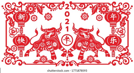 Chinese Zodiac Sign Year of ox,Red paper cut ox,Happy Chinese New Year 2021 year of the OX (Chinese Translation :Year of the Ox)