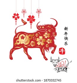 Chinese Zodiac Sign Year of Ox,Red paper cut ox. Happy Chinese New Year 2021 of the ox (Chinese translation Happy Chinese New Year, Year of Ox)