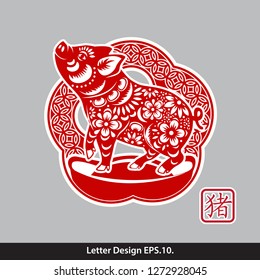 Chinese Zodiac Sign Year of Pig,Red paper cut pig,Happy Chinese New Year. Vector 