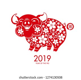 Chinese Zodiac Sign Year of Pig,Red paper cut pig,Happy Chinese New Year 2019 year of the pig - Vector