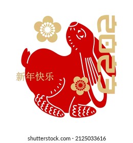Chinese Zodiac Sign Year of Rabbit, collage with Red hare with flowers and hieroglyphs. Happy Chinese New Year 2023, rabbit, Happy new year - translation. Simple vector illustration.