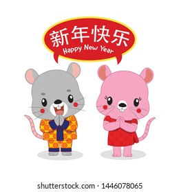Chinese Zodiac Sign Year of The Rat, Happy Chinese new year 2020,  Cute Rat Cartoon Style, wearing traditional Chinese clothing ,said happy new year ,isolated on white background