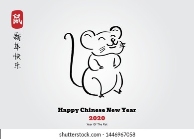 Chinese Zodiac Sign Year of Rat, paper cut rat,Happy Chinese New Year 2020 year of the rat (Chinese translation: Zodiac rat,Happy Chinese New Year)