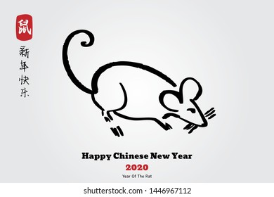 Chinese Zodiac Sign Year of Rat, paper cut rat,Happy Chinese New Year 2020 year of the rat (Chinese translation: Zodiac rat,Happy Chinese New Year)