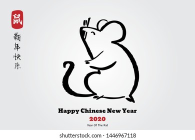 Chinese Zodiac Sign Year of Rat, paper cut rat,Happy Chinese New Year 2020 year of the rat (Chinese translation: Zodiac rat,Happy Chinese New Year)