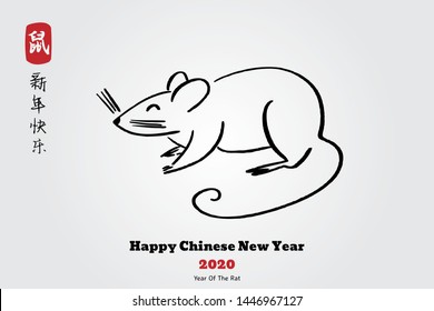 Chinese Zodiac Sign Year of Rat, paper cut rat,Happy Chinese New Year 2020 year of the rat (Chinese translation: Zodiac rat,Happy Chinese New Year)