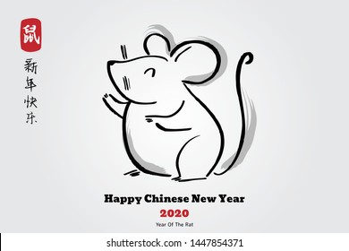 Chinese Zodiac Sign Year of Rat, paper cut rat,Happy Chinese New Year 2020 year of the rat (Chinese translation: Zodiac rat,Happy Chinese New Year)