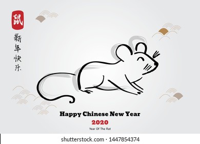 Chinese Zodiac Sign Year of Rat, paper cut rat,Happy Chinese New Year 2020 year of the rat (Chinese translation: Zodiac rat,Happy Chinese New Year)