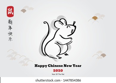 Chinese Zodiac Sign Year of Rat, paper cut rat,Happy Chinese New Year 2020 year of the rat (Chinese translation: Zodiac rat,Happy Chinese New Year)