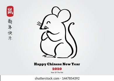 Chinese Zodiac Sign Year of Rat, paper cut rat,Happy Chinese New Year 2020 year of the rat (Chinese translation: Zodiac rat,Happy Chinese New Year)