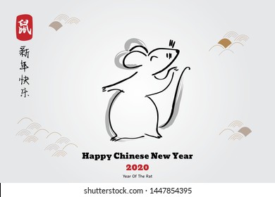 Chinese Zodiac Sign Year of Rat, paper cut rat,Happy Chinese New Year 2020 year of the rat (Chinese translation: Zodiac rat,Happy Chinese New Year)
