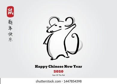 Chinese Zodiac Sign Year of Rat, paper cut rat,Happy Chinese New Year 2020 year of the rat (Chinese translation: Zodiac rat,Happy Chinese New Year)