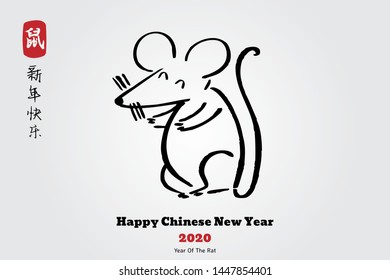 Chinese Zodiac Sign Year of Rat, paper cut rat,Happy Chinese New Year 2020 year of the rat (Chinese translation: Zodiac rat,Happy Chinese New Year)