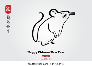 Chinese Zodiac Sign Year of Rat, paper cut rat,Happy Chinese New Year 2020 year of the rat (Chinese translation: Zodiac rat,Happy Chinese New Year)