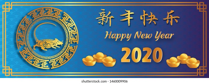 Chinese Zodiac Sign Year of Rat, Happy Chinese New Year 2020 year of the rat  (Translation : Happy Chinese new year)