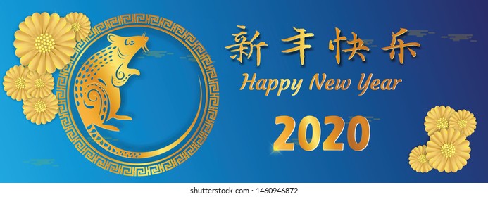 Chinese Zodiac Sign Year of Rat Happy Chinese New Year 2020 year of the rat  (Translation : Happy Chinese new year)