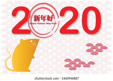 Chinese Zodiac Sign Year of Rat Happy Chinese New Year 2020 year of the rat  (Translation : Happy Chinese new year)