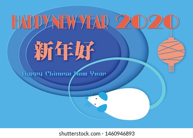 Chinese Zodiac Sign Year of Rat Happy Chinese New Year 2020 year of the rat  (Translation : Happy Chinese new year)