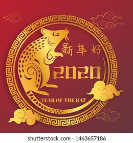 Chinese Zodiac Sign Year of Rat Happy Chinese New Year 2020 year of the rat  (Translation : Happy Chinese new year)