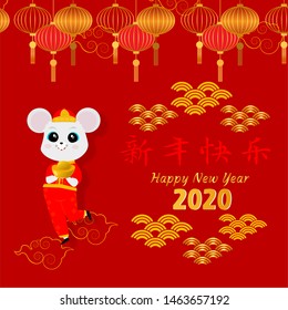Chinese Zodiac Sign Year of Rat Happy Chinese New Year 2020 year of the rat  (Translation : Happy Chinese new year)