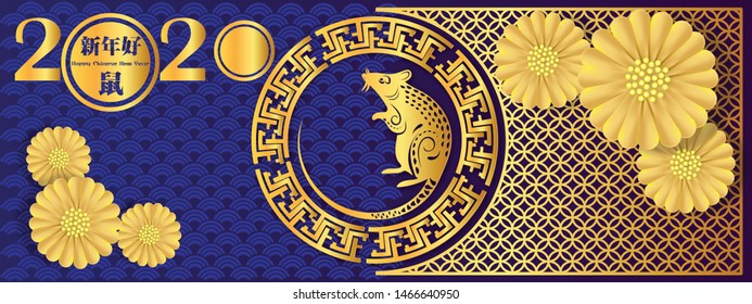 Chinese Zodiac Sign Year of Rat Happy Chinese New Year 2020 year of the rat  (Translation : Happy Chinese new year)