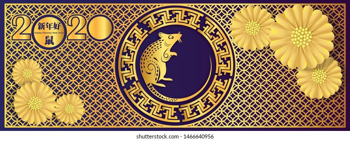 Chinese Zodiac Sign Year of Rat Happy Chinese New Year 2020 year of the rat  (Translation : Happy Chinese new year)
