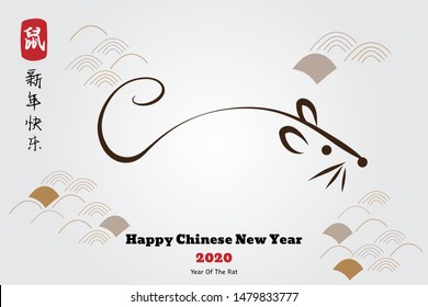 Chinese Zodiac Sign Year of Rat, paper cut rat,Happy Chinese New Year 2020 year of the rat (Chinese translation: Zodiac rat,Happy Chinese New Year)
