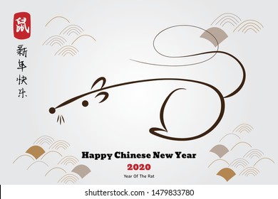 Chinese Zodiac Sign Year of Rat, paper cut rat,Happy Chinese New Year 2020 year of the rat (Chinese translation: Zodiac rat,Happy Chinese New Year)
