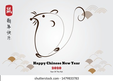 Chinese Zodiac Sign Year of Rat, paper cut rat,Happy Chinese New Year 2020 year of the rat (Chinese translation: Zodiac rat,Happy Chinese New Year)
