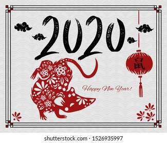 Chinese zodiac sign Year of the Rat, Red Rat, cut out of paper and Asian elements with craft style card. Happy New Year. Handwritten 2020 lettering (Chinese translation of the character: Rat)