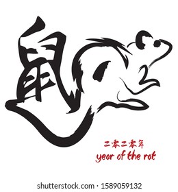 Chinese Zodiac Sign Year of Rat, Happy Chinese New Year 2020 year of the rat (Chinese translation: Zodiac rat and the caption is 2020 years)