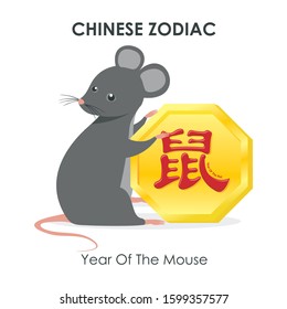 Chinese Zodiac Sign. Year of Rat, with Red and gold paper cut design, for Chinese New Year 2020, 2032, 2044, 2056 etc.