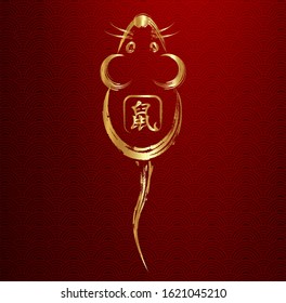 Chinese Zodiac Sign Year of Rat. Happy Chinese New Year 2020 year of the rat. Luxury greeting card holiday party. Golden stroke brush style, gold decor and dark red background. Translation : rat