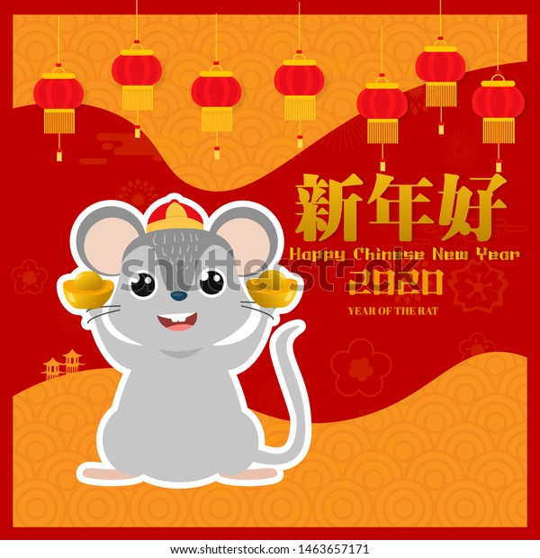 Chinese Zodiac Sign Year Rat Happy Stock Vector Royalty Free