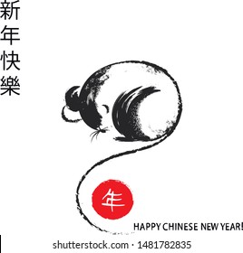 Signo zodiaco chino de rata, feliz año nuevo chino 2020 de rata (traducción china: Rata zodíaca, feliz año nuevo chino) 