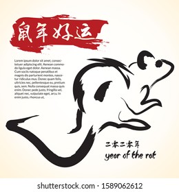 Chinese Zodiac Sign Year of Rat,Happy Chinese New Year 2020 year of the rat (Chinese translation: Zodiac rat, Happy Chinese New Year and good fortune and the small caption is 2020)
