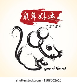 Chinese Zodiac Sign Year of Rat,Happy Chinese New Year 2020 year of the rat (Chinese translation: Zodiac rat, Happy Chinese New Year and good fortune and the small caption is 2020)