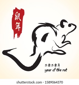 Chinese Zodiac Sign Year of Rat,Happy Chinese New Year 2020 year of the rat (Chinese translation: Zodiac rat, Happy Chinese New Year and small caption is 2020)