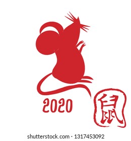 Chinese Zodiac Sign Year of Rat,Red paper cut rat,Happy Chinese New Year 2020year of the rat 