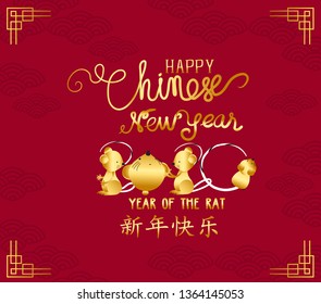 Chinese Zodiac Sign Year of Rat,Red paper cut rat. Happy Chinese New Year 2020 year of the rat (Hieroglyph translation mouse)