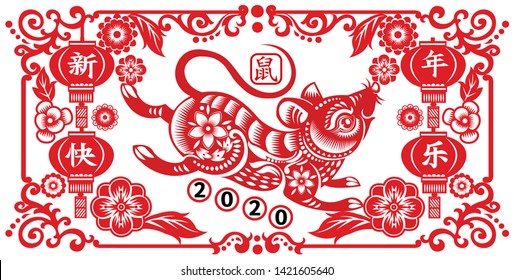 Chinese Zodiac Sign Year of Rat,Red paper cut rat,Happy Chinese New Year 2020year of the rat( Chinese Translation :Year of the rat)