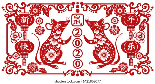 Chinese Zodiac Sign Year of Rat,Red paper cut rat,Happy Chinese New Year 2020 year of the rat (Chinese Translation :Year of the rat)