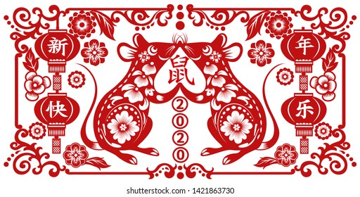 Chinese Zodiac Sign Year of Rat,Red paper cut rat,Happy Chinese New Year 2020year of the rat (Chinese Translation :Year of the rat)