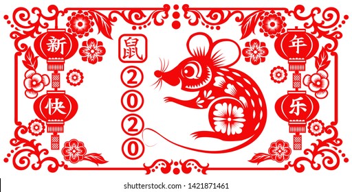 Chinese Zodiac Sign Year of Rat,Red paper cut rat,Happy Chinese New Year 2020 year of the rat (Chinese Translation :Year of the rat)