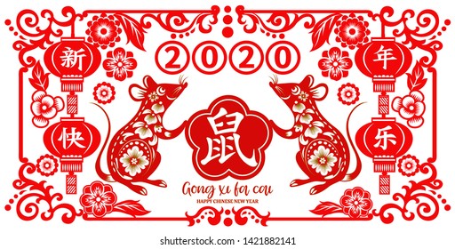 Chinese Zodiac Sign Year of Rat,Red paper cut rat,Happy Chinese New Year 2020year of the rat( Chinese Translation :Year of the rat)