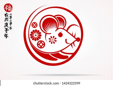 Chinese Zodiac Sign Year of Rat,Red paper cut rat. Happy Chinese New Year 2020 year of the rat - translation:Chinese calendar for the year of rat 2020