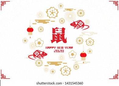 Chinese Zodiac Sign Year of Rat,Red Paper cut rat,Happy Chinese New Year 2020 year of the rat  (Translation : RAT, Happy new year)