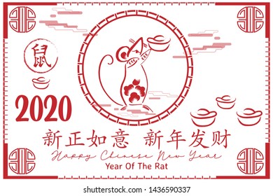 Chinese Zodiac Sign Year of Rat,Red paper cut rat,Happy Chinese New Year 2020 year of the rat (Chinese translation: Zodiac rat,Happy Chinese New Year)